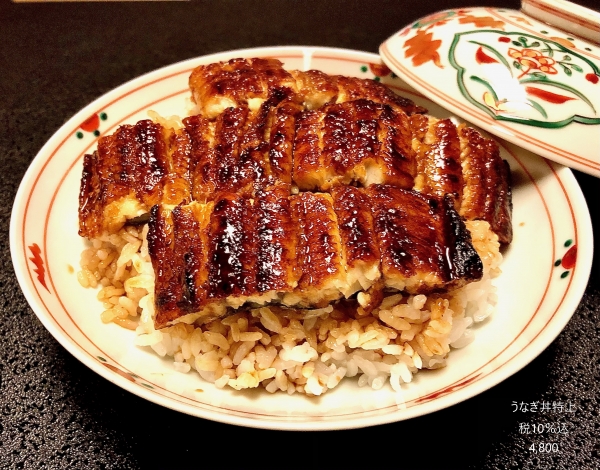 うなぎ丼（特上）